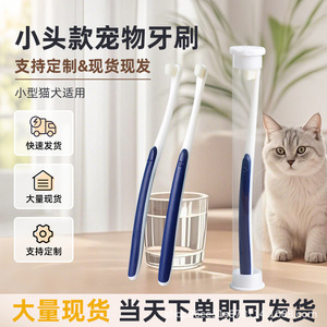 Pet Toothbrush For Cats Dogs Rabbits Hamsters Soft Bristles Single Pack PP Material Manual Grooming Tool - Product Image 5