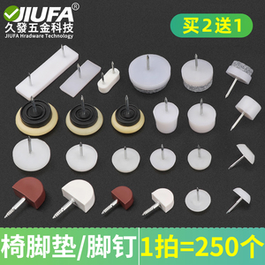 Jiufa Furniture Foot <b>Pads</b> Plastic Anti Slip Height Increase For <b>Chairs</b> Tables Sofas Cabinet 250pcs - Product Image 2