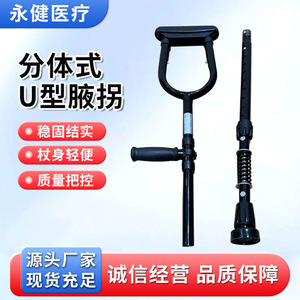Béquilles sous-bras Yongjian en acier au carbone, télescopiques et réglables en hauteur, pour personnes âgées - Product Image 3