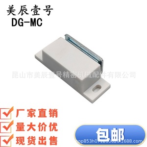 DG-MC Magnetic <b>Door</b> <b>Catch</b> Plastic Modern Design For Home Office <b>Door</b> <b>Catches</b> And <b>Door</b> Closer - Product Image 5