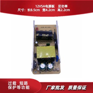 แหล่งจ่ายไฟ AC/DC 220V เป็น 12V 5A แบบขาออกเดี่ยว สำหรับไฟ LED พร้อมระบบป้องกันไฟเกิน - Product Image 2
