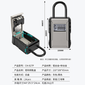 CH-827P Aluminum Alloy 4-Digit <b>Combination</b> <b>Lock</b> Storage <b>Box</b> Detachable Hook Outdoor Anti-theft - Product Image 3