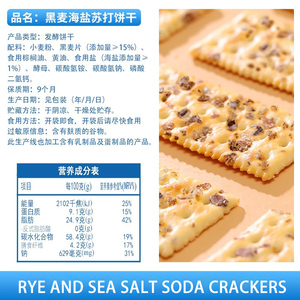 QIANSI Biscuits au sel de mer de seigle, faibles en sel, croustillants, carrés, 400g, à l'huile végétale, en boîte, pour repas décontractés, Nouveauté - Product Image 6