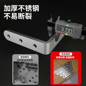 Stainless Steel Thickened 90 Degree L Shape Corner Bracket For Wardrobe Cabinet <b>Shelf</b> Door <b>Window</b> Furniture Fixing - Product Image 1