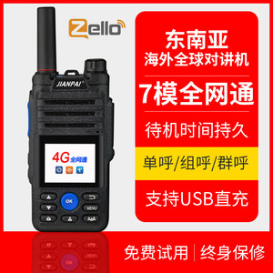 วิทยุสื่อสาร Jianpai 4G POC พร้อม Wifi Bluetooth ระบบ Android รุ่น Global Range B5 - Product Image 2
