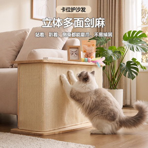 <b>Cat</b> <b>Scratching</b> <b>Board</b> Geometric Pattern Wooden Sisal Cloth Wear Resistant For Sofa Protection - Product Image 2