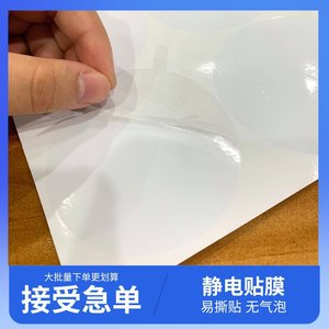 Film de protection en PVC rond transparent, adhésif statique pour miroir, autocollant, accessoires de mode - Product Image 4