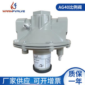 Manufacturer-Supplied AG40 Gas Proportional <b>Control</b> <b>Valve</b> Air-Fuel Proportional <b>Valve</b> Regulating <b>Control</b> <b>Valve</b> - Product Image 2