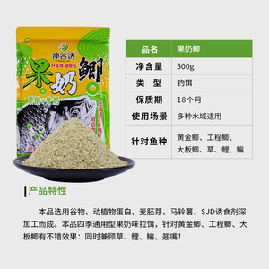 Polvo de cebo para pesca Kamiya Fruit Yogurt 500g para carpa cruciana, carpa de hierba, carpa común y brema - Product Image 4