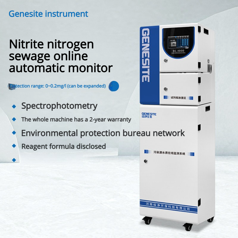 เครื่องตรวจวัดไนไตรต์ไนโตรเจนแบบออนไลน์