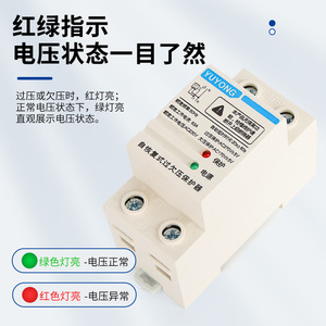 Protecteur de surtension et de sous-tension à réinitialisation automatique Yuyong 220V 63A avec protection temporisée pour système d'alimentation - Product Image 1