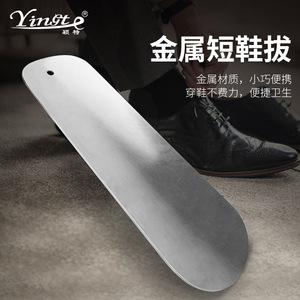 Calzador de metal plateado de 14.9 cm, portátil para calzado sin cordones, fácil de transportar - Product Image 2