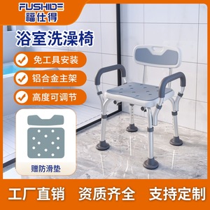 Fushide Yade Shower Chair Aluminum Alloy Height Adjustable Bathroom Safety Equipment 43-53cm Seat Height 73-83cm Total Height - Product Image 4
