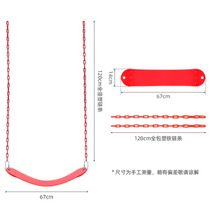 Asiento de columpio Eva de 67 cm con cadena de 120 cm para niños, equipo de juegos al aire libre - Product Image 1