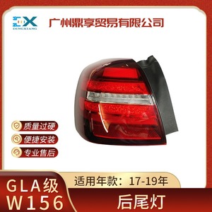 Carcasa de Luz Trasera para Mercedes-Benz Clase GLA 200 W156, 1569060901, Izquierda y Derecha, Pieza de Repuesto de ABS - Product Image 5