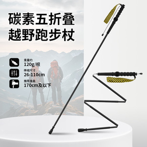 Bastones de Trekking de Fibra de Carbono Philosopher de 120 cm con Bloqueo de Cuerda, Bastones de Senderismo Ultraligeros para Montañismo y Caminatas - Product Image 2