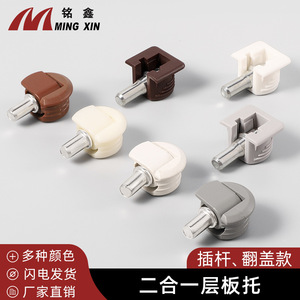 Ming Xin Two In One Shelf Support Plastic Iron Nickel Plating For Furniture Cabinets <b>Wardrobes</b> - Product Image 2