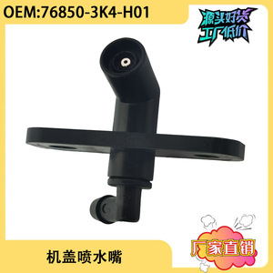 หัวฉีดน้ำล้างกระจกหลัง Honda Civic MNV ปี 2021 2022 รุ่น 76850 3K4 H01 ชิ้นส่วนพลาสติก - Product Image 5
