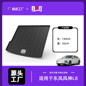 Tpe Car Floor Liner For Dongfeng Fengshen L7 L8 E70 Waterproof Anti Slip Cargo <b>Mat</b> Seamless One Piece - Product Image 4