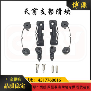 Kit de réparation de toit ouvrant Mercedes-Benz Smart A 4517760016, pièces de rechange pour la réparation de toit convertible - Product Image 5