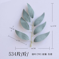 Guirlande de saules artificiels gris-vert de 1,7 m (6 pieds) pour aménagement paysager, plantes artificielles écologiques en gros pour mariages et Thanksgiving