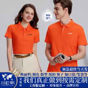 <b>Polo</b> Shirt Short Sleeve Solid Color Polyester Breathable Daily Wear - Product Image 5