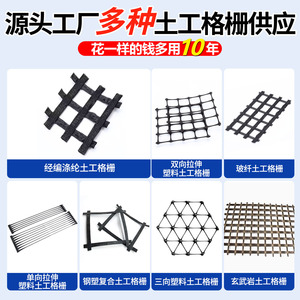 Kangshun Geogrid Polyester Bidirectional Roadbed Reinforcement For Slope Protection And Foundation Stabilization - Product Image 5