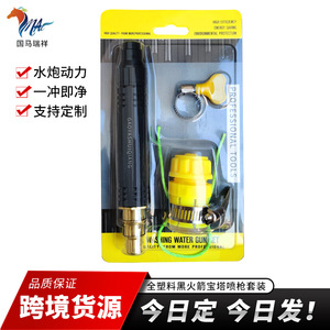 Pistola de Agua de Alta Presión GaoYashuQiang 155x24mm, Conector Rápido Metálico Universal, Boquilla para Lavado de Autos - Product Image 3