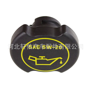 ฝาปิดน้ำมันเครื่อง Ep5z6766a Sae 5w-20 สำหรับ Toyota Lincoln Continental Taurus Transit Mercury - Product Image 2