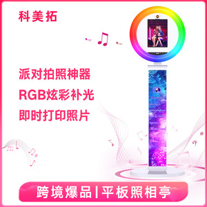 iPad Photo Booth Party Stand With Led Light Instant Print Touchscreen Aluminum Alloy For Wedding Events - Product Image 4