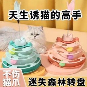 Juguetes para gatos, juguetes interactivos, juguetes giratorios para gatos, bolas autoentretenidas y divertidas, discos de pista de cuatro niveles para gatitos, educativos - Product Image 5