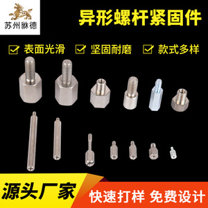 Xinshun Hardware Custom Made Non Standard Bolts Round Head Partially Threaded Polished Finish For Mechanical <b>Fastening</b> - Product Image 4