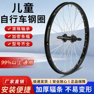 Rueda de Bicicleta LJ582 de 12, 14, 16, 18 y 20 Pulgadas, Delantera y Trasera, con Buje de Acero de Alta Resistencia, Llantas para Bicicleta Infantil - Product Image 5