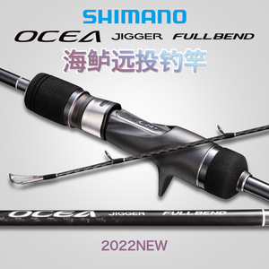 คันเบ็ดตกปลา Shimano Ocea Jigger Sea Bass Casting Rod 22 Fullbend แอคชั่นปานกลางเร็ว สำหรับตกปลาจากเรือ ตกปลาจิ๊กกิ้ง สีดำ คันเบ็ดตกปลาทะเล - Product Image 3