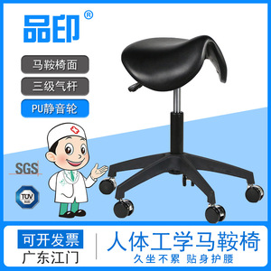 Pinyin <b>Saddle</b> <b>Chair</b> Ma-007 Black Ergonomic Swivel Office <b>Chair</b> With Wheels - Product Image 5