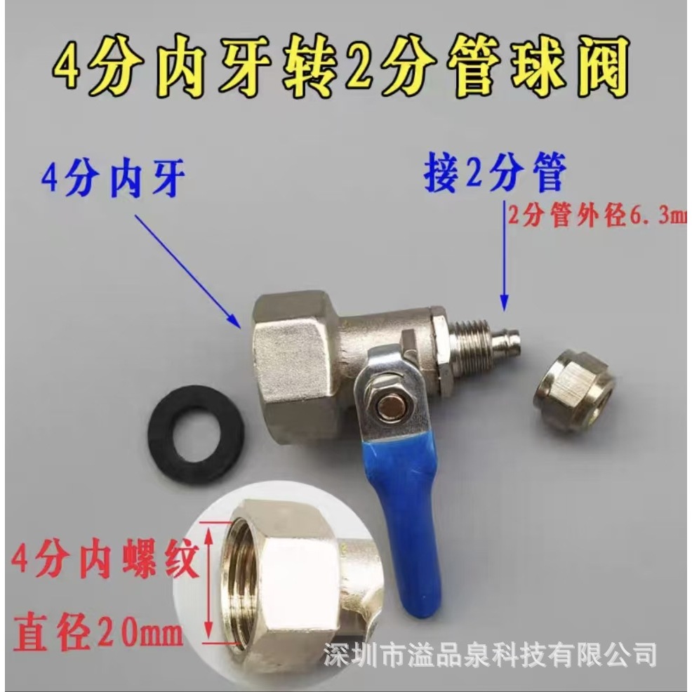 Pure copper 4-point internal thread 2-point ball valve