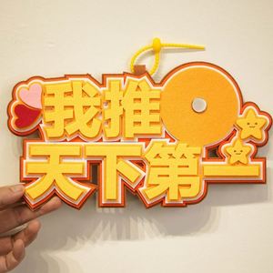 Pendentifs décoratifs en feutre non tissé personnalisés, faits à la main, DIY, pendentifs textuels créatifs - Product Image 3