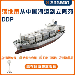Ventilador de pie Anda Xun Logistics, envío desde China a Lituania DDP con despacho de aduanas e impuestos incluidos - Product Image 5