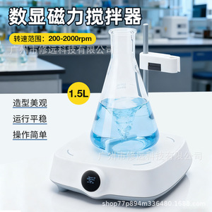 เครื่องกวนสารแม่เหล็กดิจิตอลขนาดเล็ก Xiuyuan ความจุ 1.5 ลิตร 200-2000 รอบต่อนาที พร้อมตัวตั้งเวลา สำหรับใช้ในห้องปฏิบัติการ - Product Image 2