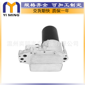 Enfriador de Aceite Lr009570 1354253 Refrigerado por Agua para Land Rover Range Rover 2.7L Motor Diésel, Pieza de Repuesto - Product Image 4
