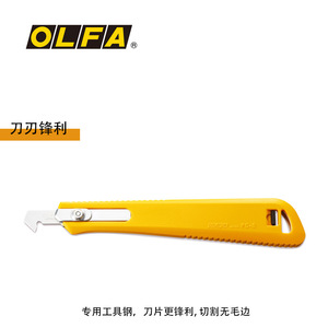 มีดตัดพลาสติกอะคริลิค Olfa PC-S ขนาด 8 มม. พร้อมใบมีดสำรอง 2 ใบ - Product Image 4