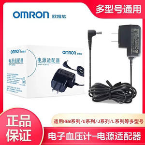 อะแดปเตอร์แปลงไฟ Omron รุ่น HHP-A2M01 DC 1.0A แบบเสียบปลั๊ก สำหรับเครื่องวัดความดันโลหิต - Product Image 5