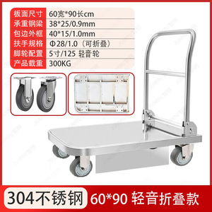 Stainless Steel Cart Warehouse Low Noise Wheel Flat <b>Trolley</b> Handling <b>Trolley</b> Luggage Folding Handling <b>Tool</b> Car - Product Image 6