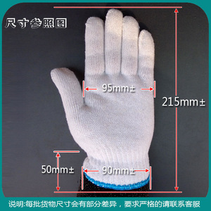 Cotton Work <b>Gloves</b> 10-Needle 450g Grade A Lampshade Full Texture Durable General Purpose Safety <b>Gloves</b> - Product Image 4