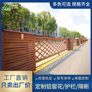Barandilla de aleación de aluminio con recubrimiento en polvo estilo chino personalizado para renovación y seguridad de calles - Product Image 5