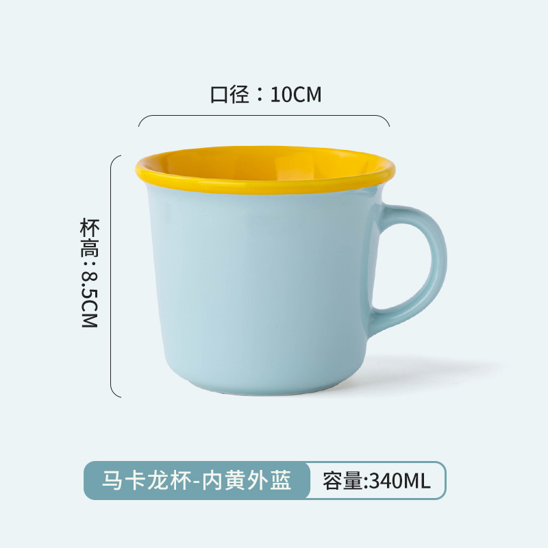 Tasse à macarons - Jaune à l'intérieur, bleu à l'extérieur