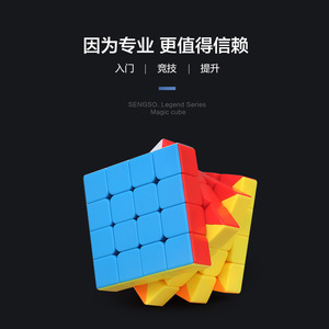 Sengso Legend 2x2 3x3 4x4 5x5 Magic Cube, jouet de puzzle éducatif pour enfants et adolescents - Product Image 2