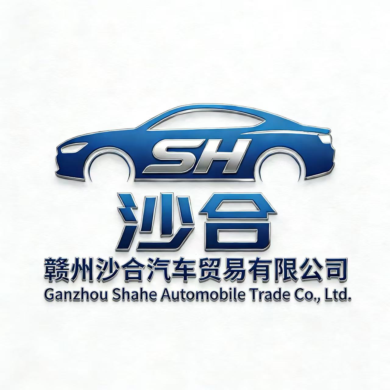 Ganzhou Shahe Automobile Trading Co., Ltd. logo