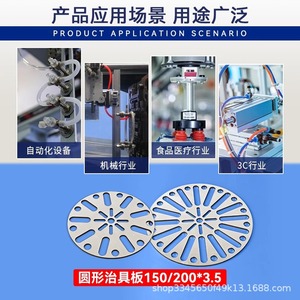 แผ่นจิ๊กวงกลมสแตนเลสแบบปรับได้หลายรูสำหรับอุปกรณ์เสริมแขนหุ่นยนต์ - Product Image 2