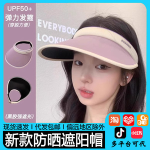 Sombrero de Sol para Mujer 2025 con Diseño de Parte Superior Abierta, Protección UV, Estilo Diadema de Verano, Elegante y Versátil - Product Image 4